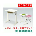 高田ベッド製作所 TK注射台(02) TB-836-02 メディカル 医院 診察 ソファ 待合 国産
