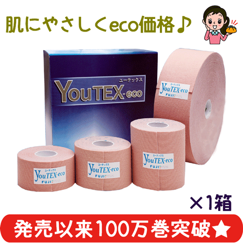キネシオロジーテープ ユーテックスeco(エコ)1箱 人気 安い 効果 テーピング 筋肉 炎症 保護 運動 関節 稼働 キネシオロジーテープ ユーテックスeco(エコ)1箱 人気 安い 効果 テーピング 筋肉 炎症 保護 運動 関節 稼働