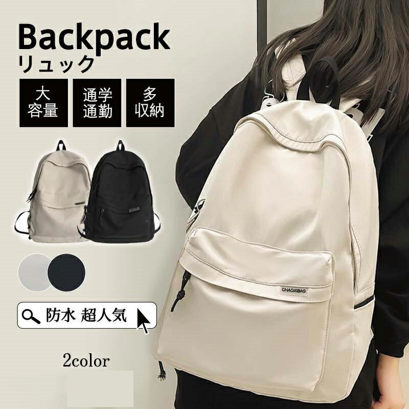 ＼★2025新登場！／リュック リュックサック レディース メンズ 大容量 通学 シンプル 黒 おしゃれ 通勤 防水 スポーツ 女子 子供 a4 バックパック 旅行 マザーズバッグ リュックサック 大容量 ナイロン メッシュバッグ 撥水 通気性 蒸れない