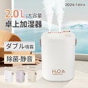 加湿器 小型 卓上 ミニ 超音波 アロマ 除菌 空気清浄機 おしゃれ 大容量 2L USB充電式 コードレス 上部給水式 ダブルノズル オフィス 部屋 寝室 車...