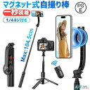 自撮り棒 iphone 三脚 ビデオカメラ スマホ セルカ棒 ワイヤレス Bluetooth リモコン付 自撮り 三脚スタンド 7段階 360度 iPhone/Android 一脚