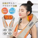 マッサージ器 ネックマッサージャー 首マッサージ器 小型 多機能 全身 肩こり 腰 足 女性 軽量 ながらケア 温熱 強弱調節 プレゼント 男性 女性