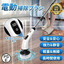 【期間限定価格!】電動掃除ブラシ バスポリッシャー 充電式 風呂掃除 電動お掃除ブラシ お風呂掃除 ブラシ LEDディスプレイ表示 長さ伸縮可能 3/6/8つ替...