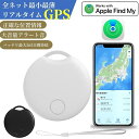【全地球測位】 GPS スマートトラッカー 超小型 長距離 紛失防止タグ スマートタグ airtag 子供 鍵忘れ 車両追跡用 財布忘れ物防止 軽量 荷物 ペットの首輪に掛け