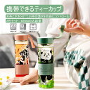 パンダ 水筒 620ml*2 ウォーターボトル 軽量 水筒 スポーツドリンク ボトル 洗いやすい 水筒 キャリーハンドル付き 大人 子ども 使いやすさ 滑り止め 贈り物 結婚祝い 誕生日 結婚記念日 結婚祝い ペアグラス 春夏秋用(3)