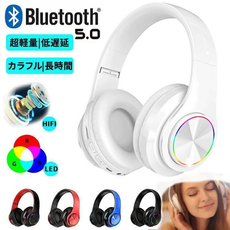 ワイヤレス ヘッドホン bluetooth 超軽量 有線 無線 両用 密閉型 ブルートゥース ヘッドセット 折りたたみ ノイズキャンセリング マイク内蔵