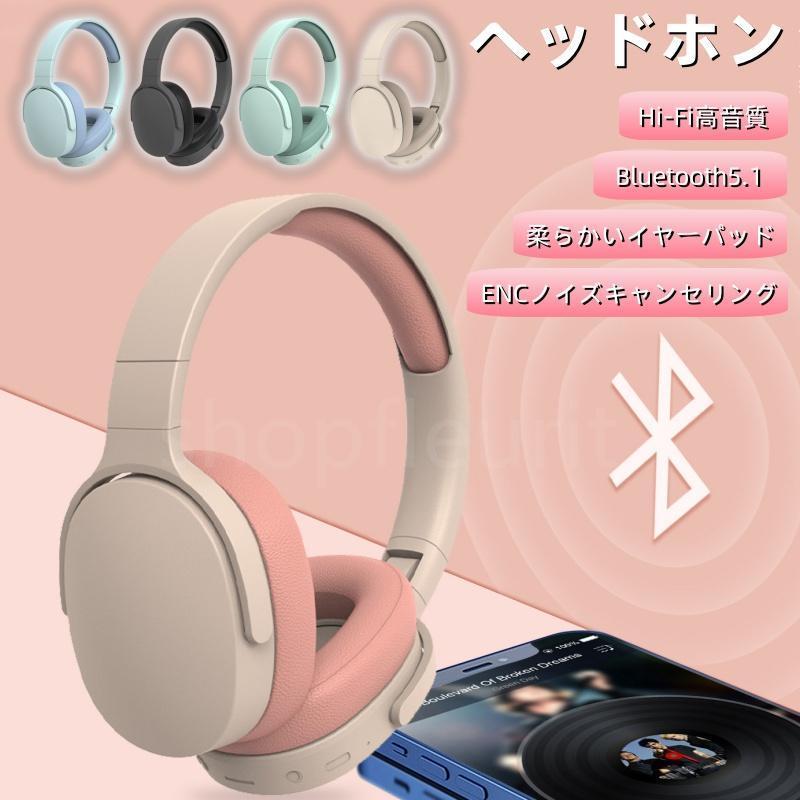 ヘッドホン イヤホン ヘッドセット ワイヤレス Bluetooth5.1 ブルートゥースイヤホン HiFi高音質 ゲーミングイヤホン ステレオサウンド ゲーミングイヤホン