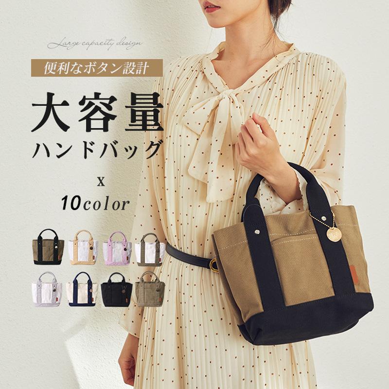 樂天商城 - トートバッグ ミニトートバッグ レディース 仕切りが取れる ポケット ICカード 軽い 小さめ かわいい ランチバッグ ママバッグ マザーズバッグ 多収納 キャンバスバッグ カジュアル おしゃれ キャンバストート 通勤 通学 春夏 お仕事 軽量 スタイルオンバッグ