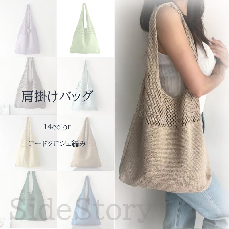 樂天商城 - トートバッグ 編み レディース かごバッグ 秋 冬 ニット 肩掛け ニットバッグ ショルダーバッグ かわいい おしゃれ