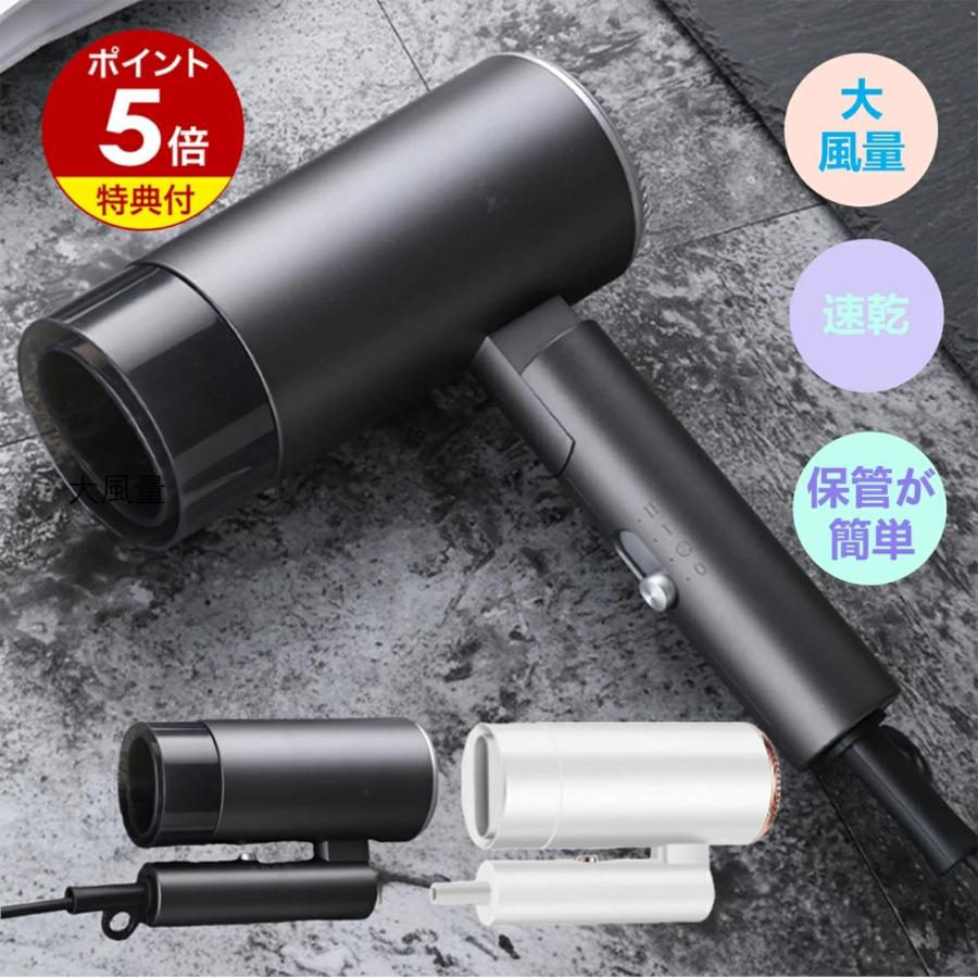 ヘアドライヤー 折り畳み 3段階調整 冷熱風 可能 超軽量 大風量 スピーディーイオン 恒温 パワフル乾燥 2.6m/min大風量 髪質 風量調整 携帯ドライヤ...
