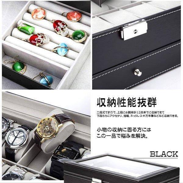 時計 ケース 腕時計 ケース メンズ レディース 12本用 収納ボックス 2段式 ディスプレイ ケース アクセサリー 収納 インテリア 保管 保存 ピアス