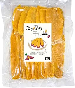 たっぷり干し芋 無添加 通販 大容量 お菓子 干し芋 (5kg(スライス))