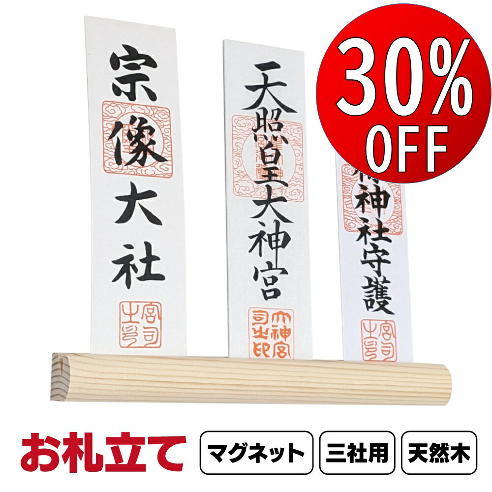 【30％OFF 楽天スーパーセール】 お