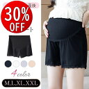 【30%OFF 楽天スーパーセール】 マタニティ ペチコート ペチパンツ 3分丈 ペチパン レディース マタニティペチコート ショートパンツ ショーツ アンダーショーツ ルームウェア ショーツ 下着 透け防止 産前 産後 ストレッチ アジャスター インナーパンツ 部屋着 肌着