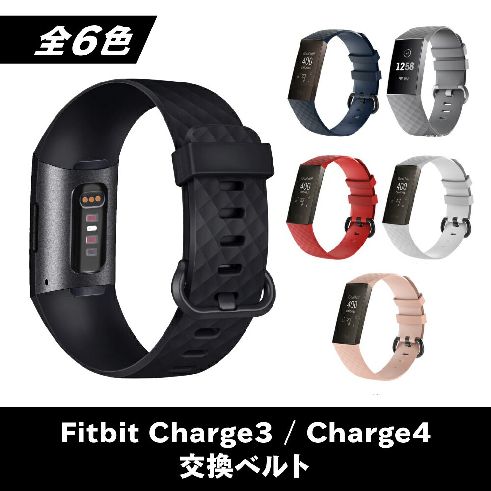 【レビュー特典あり】 Fitbit Charge3 Ch