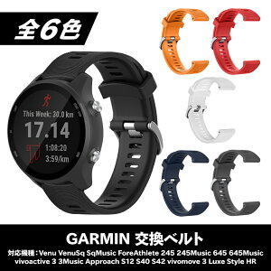 【ポイント5倍】 GARMIN ガーミン 交換 互換 ベルト バンド ForeAthlete 245 245Music 645 645Music vivoactive 3 3Music vivomove HR 交換ベルト 互換ベルト 交換バンド 互換バンド シリコン製