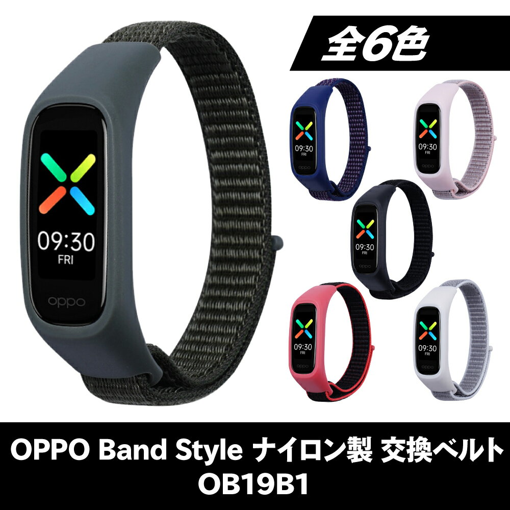 楽天T.I.S.【レビュー特典あり】OPPO Band Style バンド ベルト ナイロン 計6色 交換バンド 交換ベルト 互換 無段階調整 メッシュ 通気性 スマートバンド スポーツ 耐水 スマートバンド 軽量 交換用 オッポ バンドスタイル OB19B1 水洗い可 1000円 ポッキリ