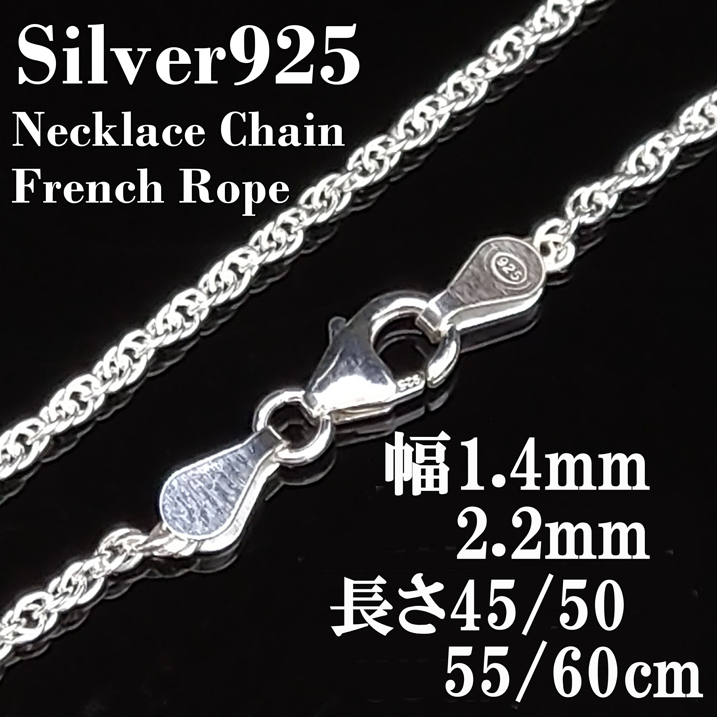 【レビュー特典あり】 ネックレス チェーン メンズ レディース シルバー925 幅 1.4mm 2.2mm 長さ 45cm 50cm 55cm 60c…