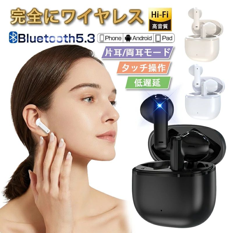 商品情報商品特徴●自動ペアリングで簡単操作！●スマートタッチボタン使用！●マグネット充電、イヤホンを本体ケースに入れてすぐ充電を始める！●高精度タッチパッドを採用して、軽く触れるだけで様々な機能ができる！●13mmダイナミックドライバーが搭載され、究極のパフォーマンスを実現する！◇商品機能/性能カラー：ブラック、ホワイト、ベージュBluetoothバージョン：5.3充電ケース電池容量：200mAhイヤホン電池容量：25mAh再生時間：約6時間最大再生時間：約24時間イヤホン充電時間：約30分充電ケース充電時間：約1.5時間充電回数：約4回防水レベル：IPX54転送範囲：10メートル充電ケースサイズ：47*48*24mmイヤホンサイズ：30*18.5mm【在庫一掃&期間限定価格！】分離 自動ペアリング 2024 最新型 家族 友達 誕生日 父 母 クリスマス プレゼント ワイヤレスイヤホン Bluetooth5.3 低遅延 臨場感 コンパクト 5商品情報商品特徴●自動ペアリングで簡単操作！●スマートタッチボタン使用！●マグネット充電、イヤホンを本体ケースに入れてすぐ充電を始める！●高精度タッチパッドを採用して、軽く触れるだけで様々な機能ができる！●13mmダイナミックドライバーが搭載され、究極のパフォーマンスを実現する！◇商品機能/性能カラー：ブラック、ホワイト、ベージュBluetoothバージョン：5.3充電ケース電池容量：200mAhイヤホン電池容量：25mAh再生時間：約6時間最大再生時間：約24時間イヤホン充電時間：約30分充電ケース充電時間：約1.5時間充電回数：約4回防水レベル：IPX54転送範囲：10メートル充電ケースサイズ：47*48*24mmイヤホンサイズ：30*18.5mm