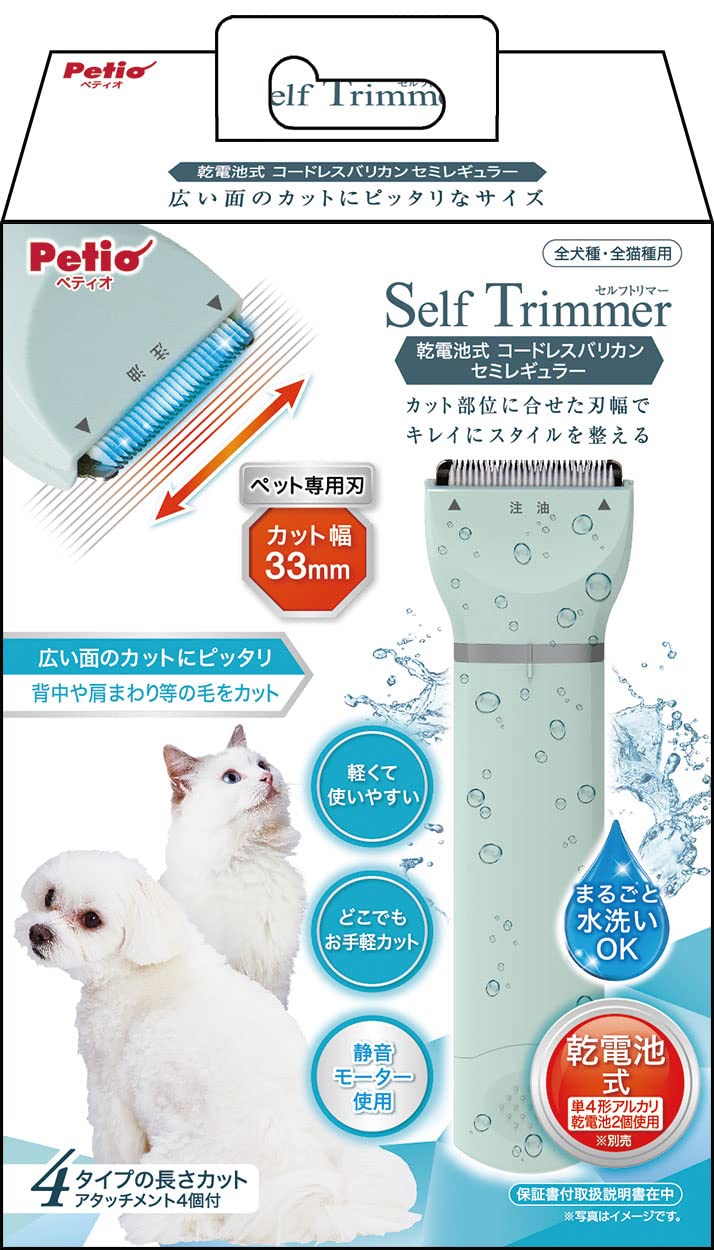 【期間限定ポイントUP】ペティオ (Petio)Self Trimmer 乾電池式 コードレスバリカン セミレギュラー