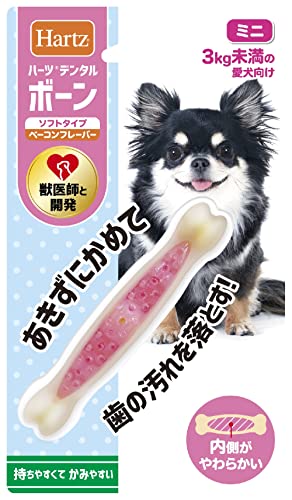 【期間限定ポイントUP】デンタルトイ ボーン ソフトタイプ 犬用おもちゃ 歯磨きおもちゃ ミニ ベーコンフレーバー | ハーツ(Hartz) | デンタルケア | 歯みがき