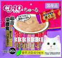 【期間限定ポイントUP】チャオ (CIAO) 猫用おやつ ちゅ~る まぐろ総合栄養食バラエティ 14グラム (x 20)