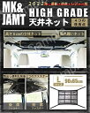 【送料無料★】【MK&JAMT R4年改良モデル】 車 収納 天井 ルーフボックス カーゴネット ラゲッジネット Lサイズ(90