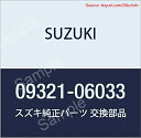 【期間限定ポイントUP】SUZUKI (スズキ) 純正部品 クッション 品番09321-06033