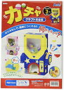 【期間限定ポイントUP】アーテック ガチャクラフト貯金箱 56959 / ガチャガチャ / 工作 / 貯金箱 / クラフト / 夏休み / おもちゃ/自宅学習 ...