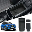 【期間限定ポイントUP】SKTU プジョー 208 2008 2代目 車用 内蔵型コンソールボックス 収納トレイ ラバーマット付き 小物入れ コインケース 装着...