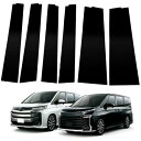 【期間限定ポイントUP】トヨタ ノア ヴォクシー 90系 ピラーガーニッシュ 純正バイザー装着車 専用 カスタム パーツ アクセサリー 保護カバー 6点セット ...