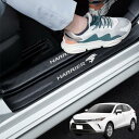【期間限定ポイントUP】GOODGOODCAR 新型ハリアー 80系 60系 サイドステップガード スカッフプレート ハリアー 80系 60系適用 ハリアー内装...