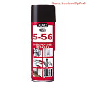 【期間限定ポイントUP】KURE(呉工業) 5-56 220ml 防錆・潤滑剤 1026