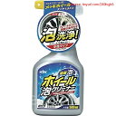 【期間限定ポイントUP】古河薬品工業(KYK) ホイール泡クリーナー500ml