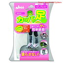 【期間限定ポイントUP】プロスタッフ 洗車用品 携帯用長ぐつ カッパの足 Mサイズ(約23~25cm用) P150