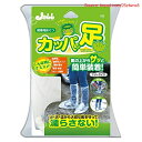 【期間限定ポイントUP】プロスタッフ(Prostaff) 洗車用品 携帯用長ぐつ カッパの足 フリーサイズ(約25~28cm用) P142