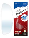 【期間限定ポイントUP】【RunWind】 曇り止めシート フルフェイス ジェット ピンロックシート 対応 バイク くもり止め シールド クリア (ワイド)(2)