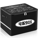 【期間限定ポイントUP】VARNIC 宅配ボックス 宅配BOX 折りたたみ マンション 個人宅 戸建て 防水 盗難防止 大容量 反射帯 (増大版南京錠、盗難防止...