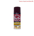 【期間限定ポイントUP】サンデーペイント ラッカースプレーJ 300mL チャイロ
