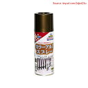 【期間限定ポイントUP】アサヒペン 塗料 ペンキ カラーアルミスプレー 300ml ブロンズメタリック スプレー アルミ製品に直接塗れる ツヤあり パターン変更...