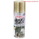 【期間限定ポイントUP】アサヒペン 塗料 ペンキ メッキ調スプレー 300ml 真ちゅう色 メッキ調仕上げ スプレー ツヤあり 1回塗り だ円吹き パターン変更...