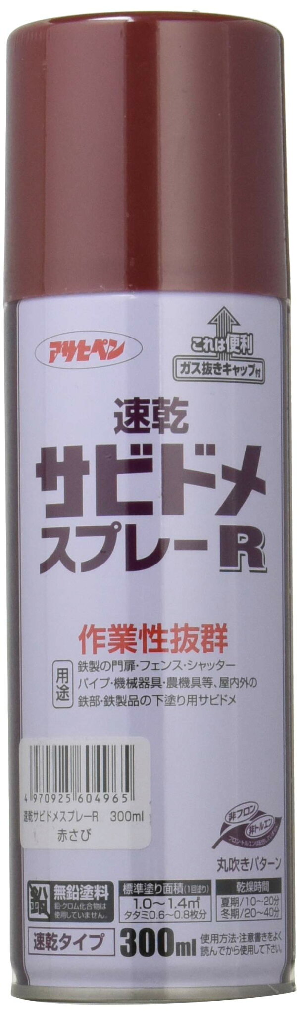 【期間限定ポイントUP】アサヒペン 塗料 ペンキ 速乾サビドメスプレーR 300ml 赤さび 錆止め スプレー 下塗り用 1回塗り 速乾 丸吹き ガス抜きキャップ付き