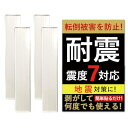 【期間限定ポイントUP】耐震ゲルテープ 日本製 徳用ロング 耐震マット 震度7試験合格証明済 地震対策 転倒防止 落下防止 耐震 ジェル シート 粘着マット 粘着 付 幅 40mm 厚み 3mm 長さ 200mm 4枚入り プラスチック製品