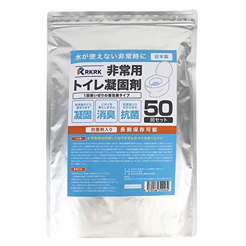 【期間限定ポイントUP】非常用トイレ 凝固剤 50回セット 個包装 日本製 消臭 抗菌 防災グッズ 簡易トイレ用凝固剤