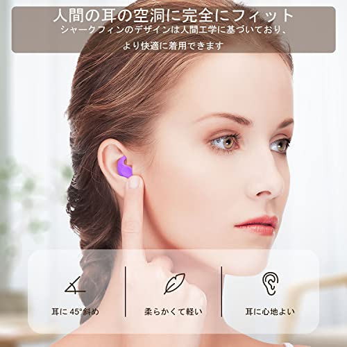 【期間限定ポイントUP】耳栓水泳用 シリコン 睡眠完全遮音睡眠耳栓 ライブ用耳栓 2ペアのソフトシリコンノイズリダクション耳栓 使用可能 水洗いOK おしゃれ 睡眠 旅行 仕事 スイム 勉強撮影用の再利用可能で洗える快適な耳栓 騒音対策