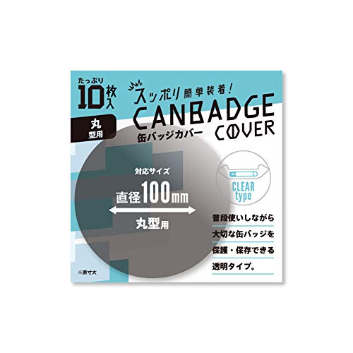 【期間限定ポイントUP】缶バッジカバー 丸型 100φ YSBR-cbc-5