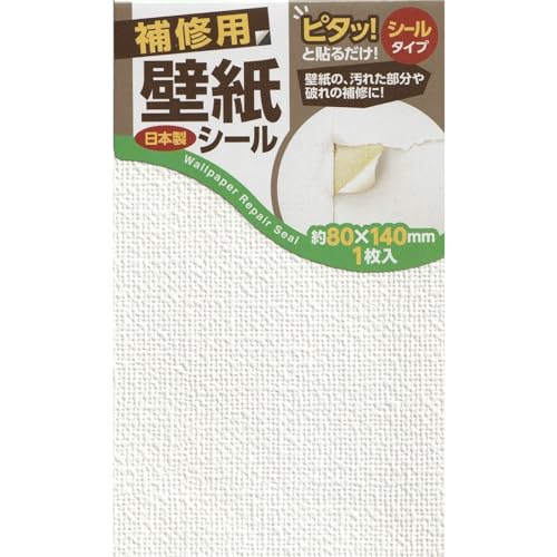 商品詳細?【簡単補修】壁にできた傷、破れを素早く簡単に修復できる便利な壁紙補修用シールです。接着剤や工具を必要とせず、手軽にお使いいただけます。?【仕上がり良好】織物調の代表的な柄を3種類ご用意しましたので、修復する壁紙に合わせてお選びください。補修個所は目立たず、壁に馴染みます。?【使いやすいサイズ】80×140?のコンパクトなサイズで、小さな傷や破れに最適です。カッターで切り分けてご使用ください。?【日本製】安心安全の日本製です。?材質：塩化ビニル樹脂、アクリル系接着剤　サイズ：80×140?壁紙の汚れた部分や破れの補修に貼るだけ簡単、補修用壁紙シール。発送詳細送料無料なので、配達についてノークレームでお願いします。以下はできません。1、発送方法の変更2、同梱3、領収書発行4、代引き5、局留め 当サイトに掲載している商品は、複数店舗で同時に販売しております。 その為、サイトよりご注文を頂いた時点で稀に他店舗にて完売してしまい欠品してしまう場合がございます。 今後の入荷予定を確認して入荷が困難な場合は、誠に勝手ながらご注文はお取り消しさせて頂きます。 在庫管理は、できる限りリアルタイムな更新を心がけておりますが、万一欠品の際はご了承下さい。ご注意：・配送予定のお届けはあくまで目安なので、保証致しかねます。ご了承の上ご注文ください。・お支払いは代引きできません。後払いをお勧めします。