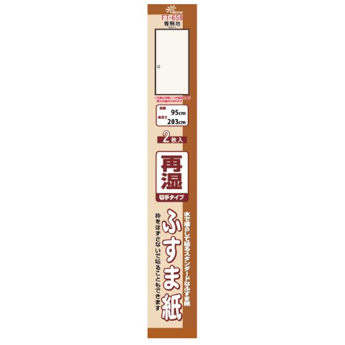 【期間限定ポイントUP】菊池襖紙工場 再湿鳥の子襖紙 FT-658 95cmx203cm FT658 襖 ふすま 壁紙 張替え 本体: 奥行5cm 本体: 高さ100cm 本体: 幅5cm 2個セット 【期間限定ポイントUP】菊池襖紙工場 再湿鳥の子襖紙 FT-658 95cmx203cm FT658 襖 ふすま 壁紙 張替え 本体: 奥行5cm 本体: 高さ100cm 本体: 幅5cm 2個セット