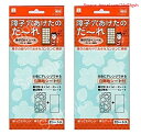 【期間限定ポイントUP】障子穴かくシール 【さくら+無地】(3枚入り) (2)