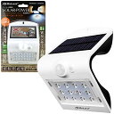 【期間限定ポイントUP】オンロード(OnLord) センサーライト ソーラーライト LED 屋外 人感センサー 防塵 防水 IP65 OL-304W Plus